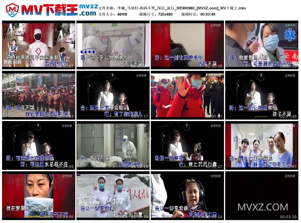 李璐_马靖轩-妈妈不哭_国语_流行_ME900980